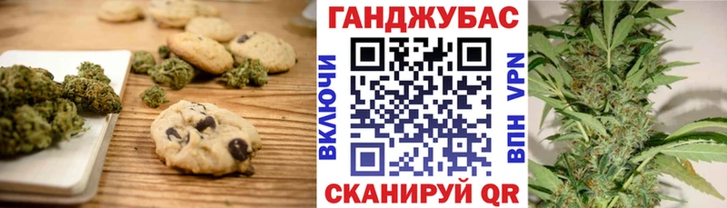 Купить где  Староминская  Печенье с ТГК конопля 