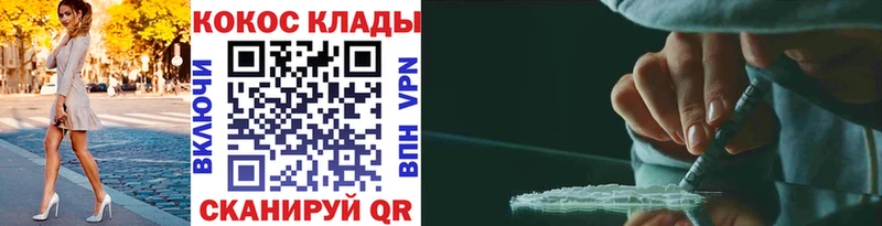 Купить закладки  Староминская  Кокаин Перу 