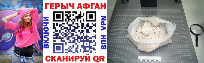Купить  Староминская  Героин афганец 