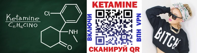 Кетамин ketamine  Купить закладки  Староминская 