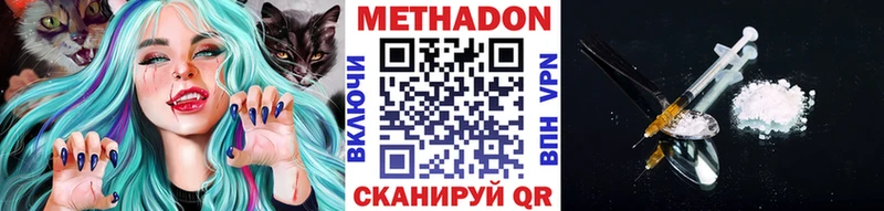 Метадон methadone  Купить  Староминская 