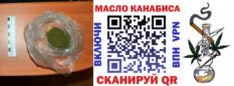 Купить  Староминская  ТГК THC oil 